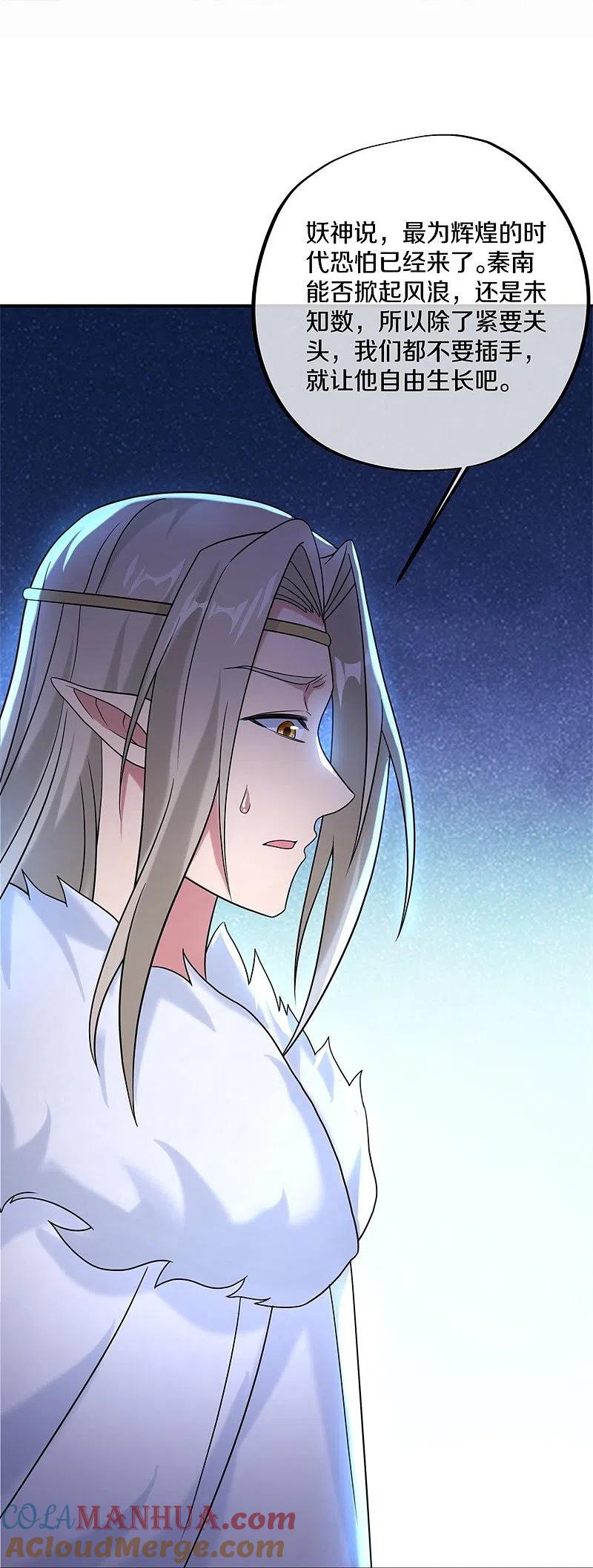 《绝世战魂》第404话 接任务 第19页