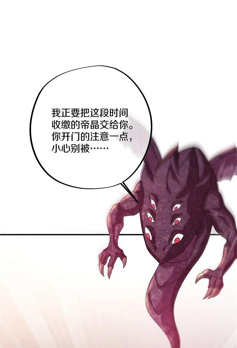 《绝世战魂》第404话 接任务 第23页