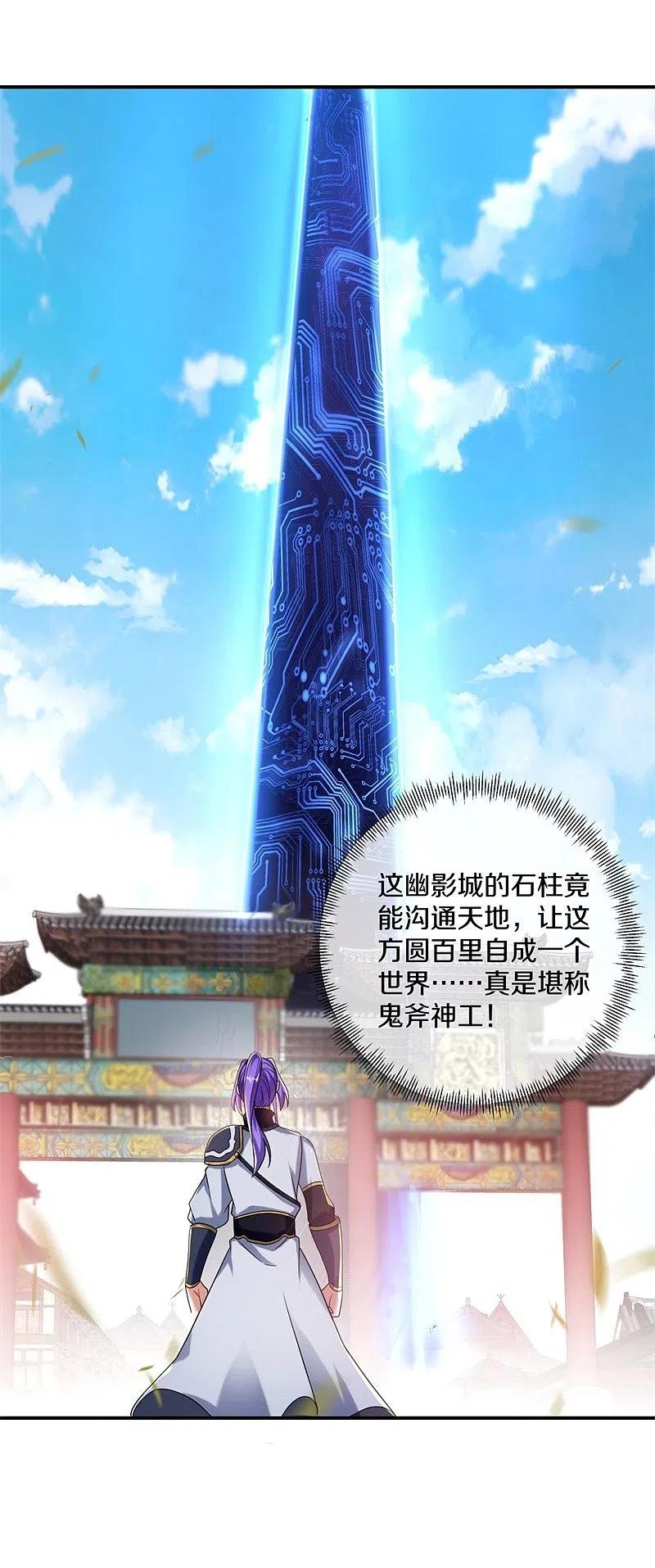 《绝世战魂》第404话 接任务 第50页