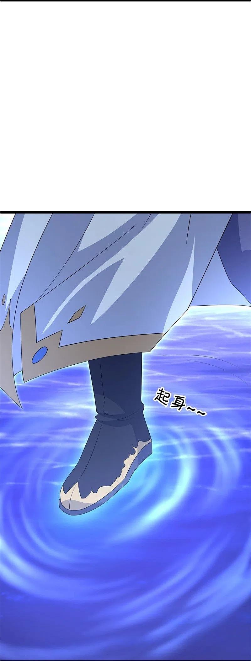 《绝世战魂》第404话 接任务 第5页