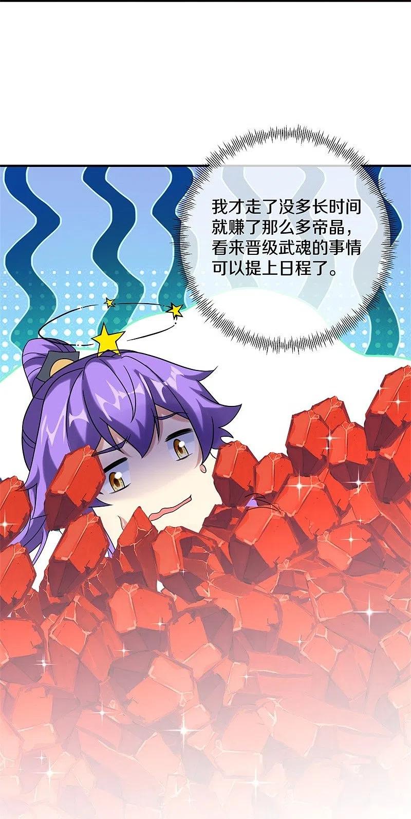 《绝世战魂》第404话 接任务 第27页