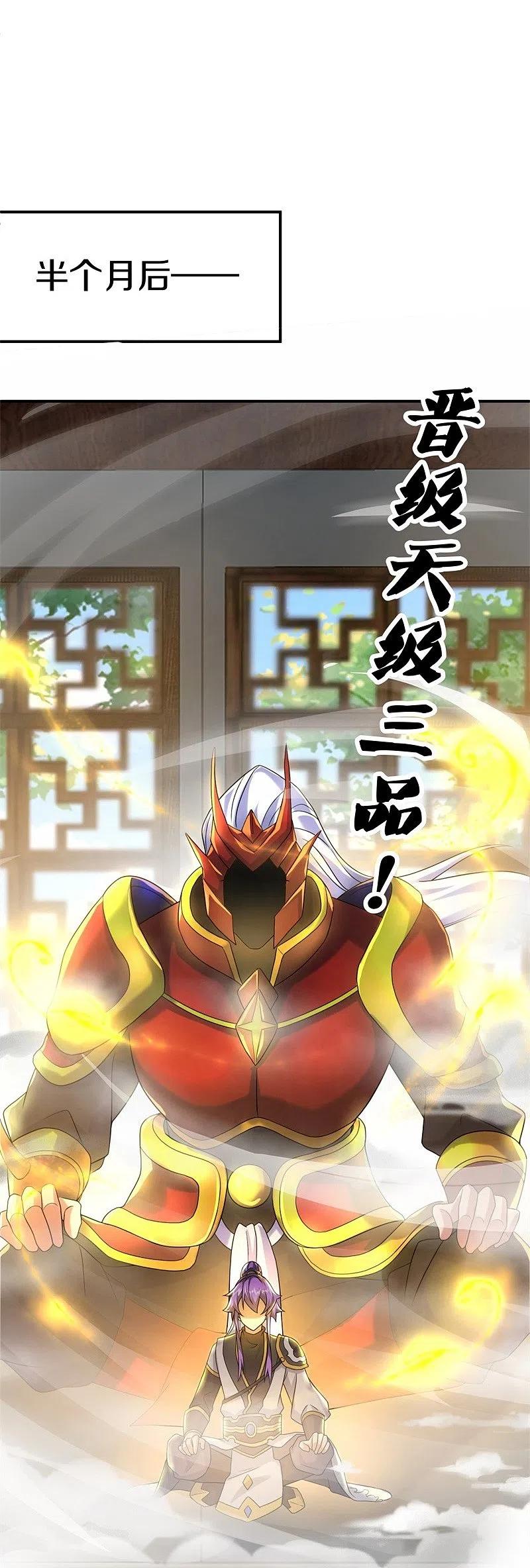 《绝世战魂》第404话 接任务 第29页