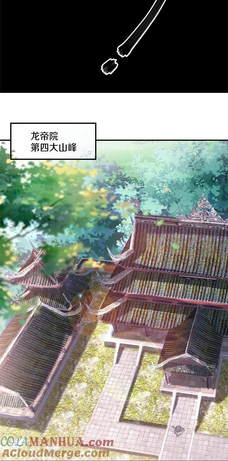 《绝世战魂》第404话 接任务 第37页