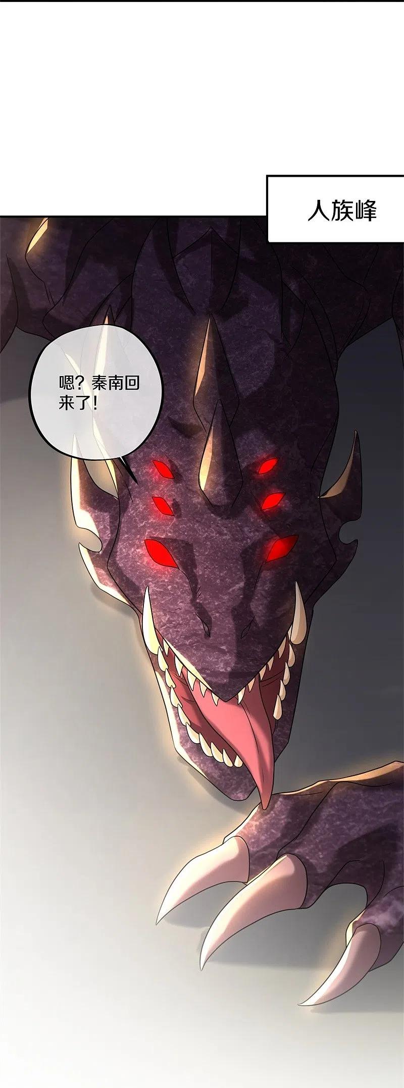 《绝世战魂》第404话 接任务 第21页