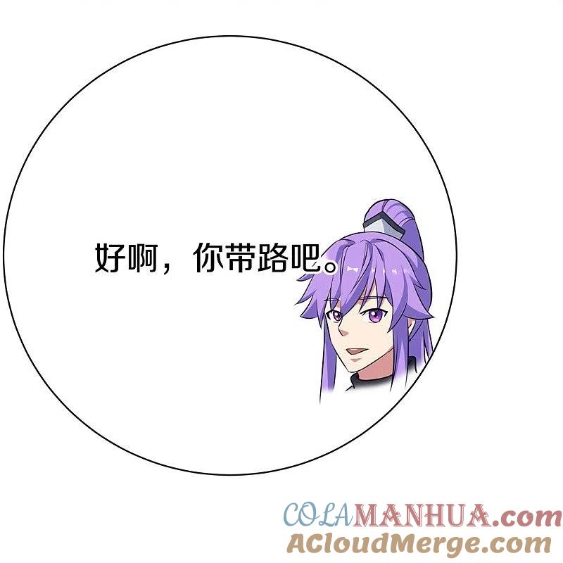 《绝世战魂》第407话 雷劫赌场 第19页