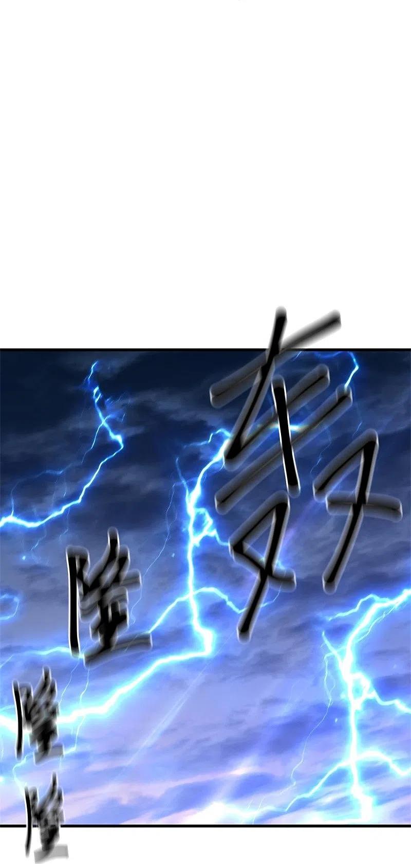 《绝世战魂》第407话 雷劫赌场 第50页