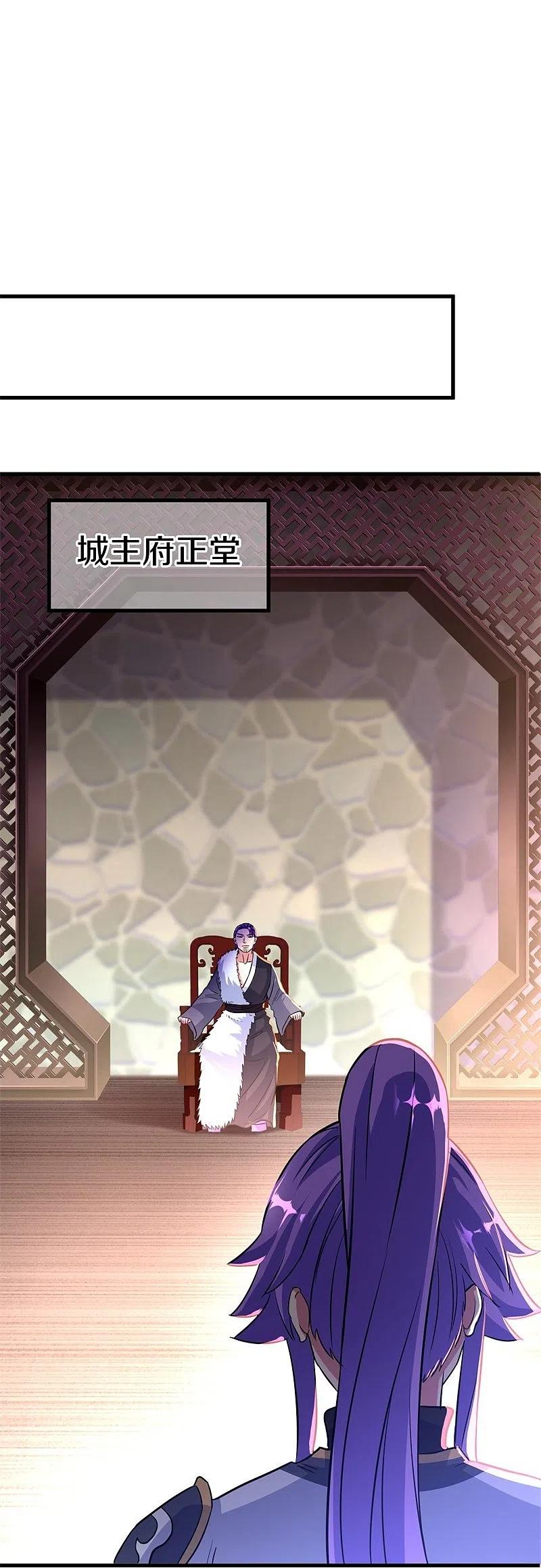 《绝世战魂》第407话 雷劫赌场 第20页
