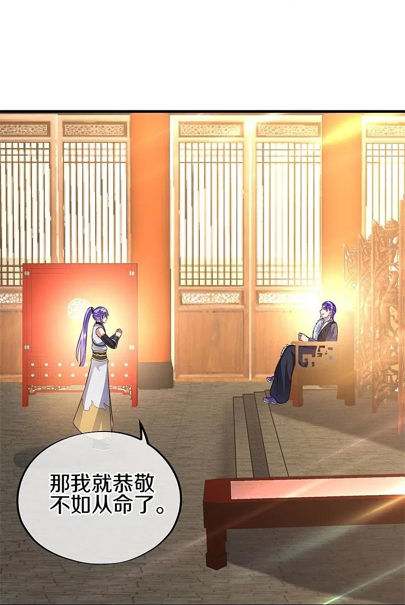 《绝世战魂》第407话 雷劫赌场 第30页
