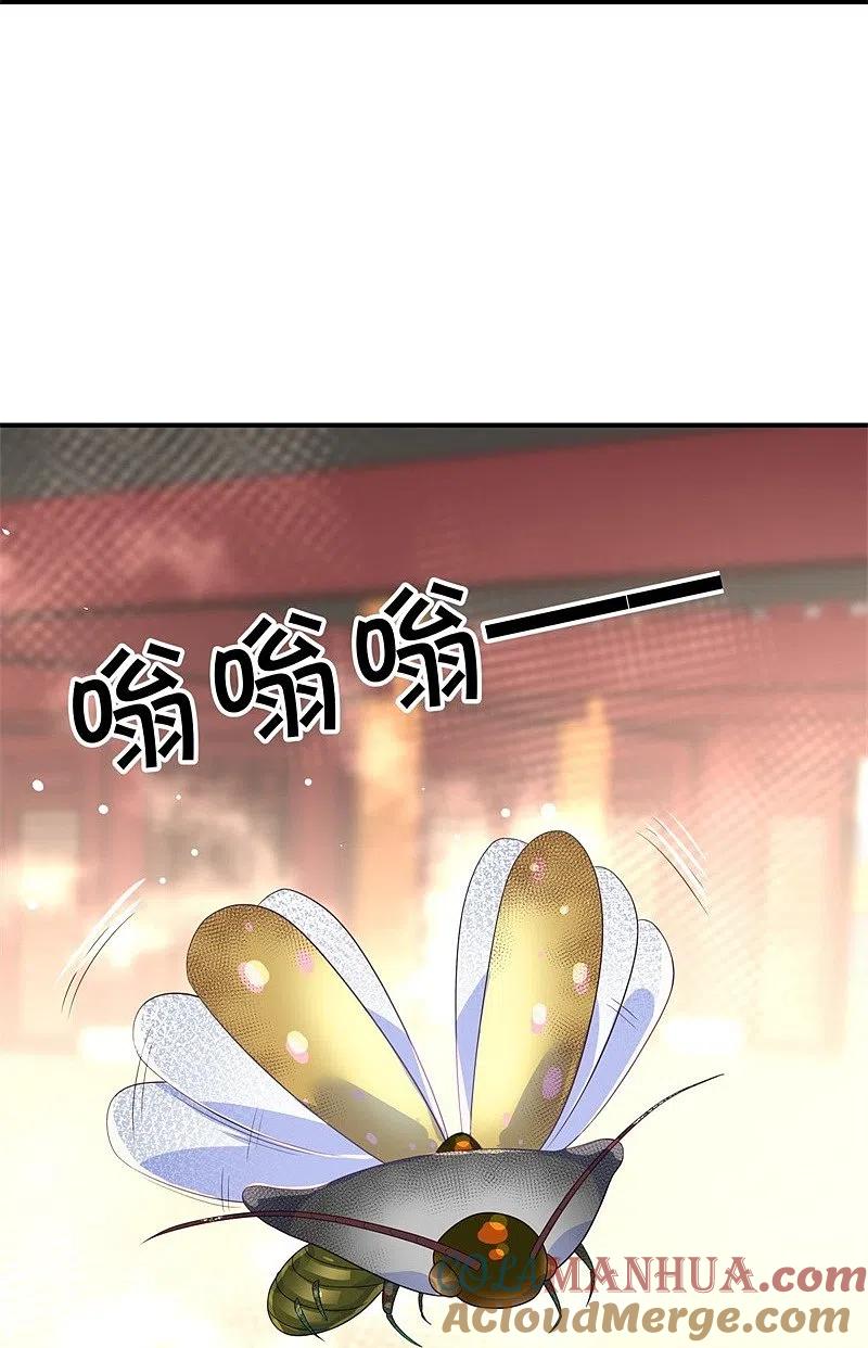 《绝世战魂》第407话 雷劫赌场 第58页