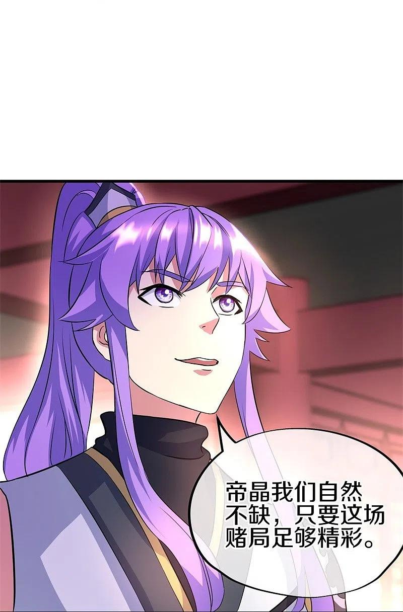 《绝世战魂》第407话 雷劫赌场 第27页