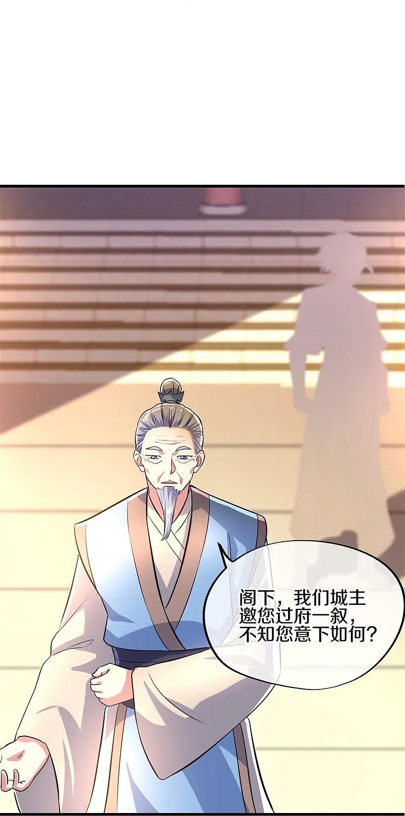 《绝世战魂》第407话 雷劫赌场 第18页