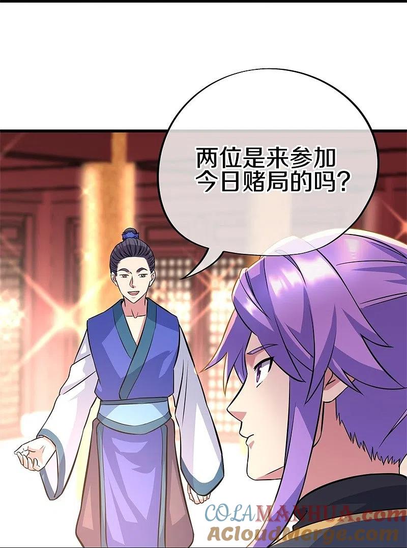 《绝世战魂》第407话 雷劫赌场 第10页