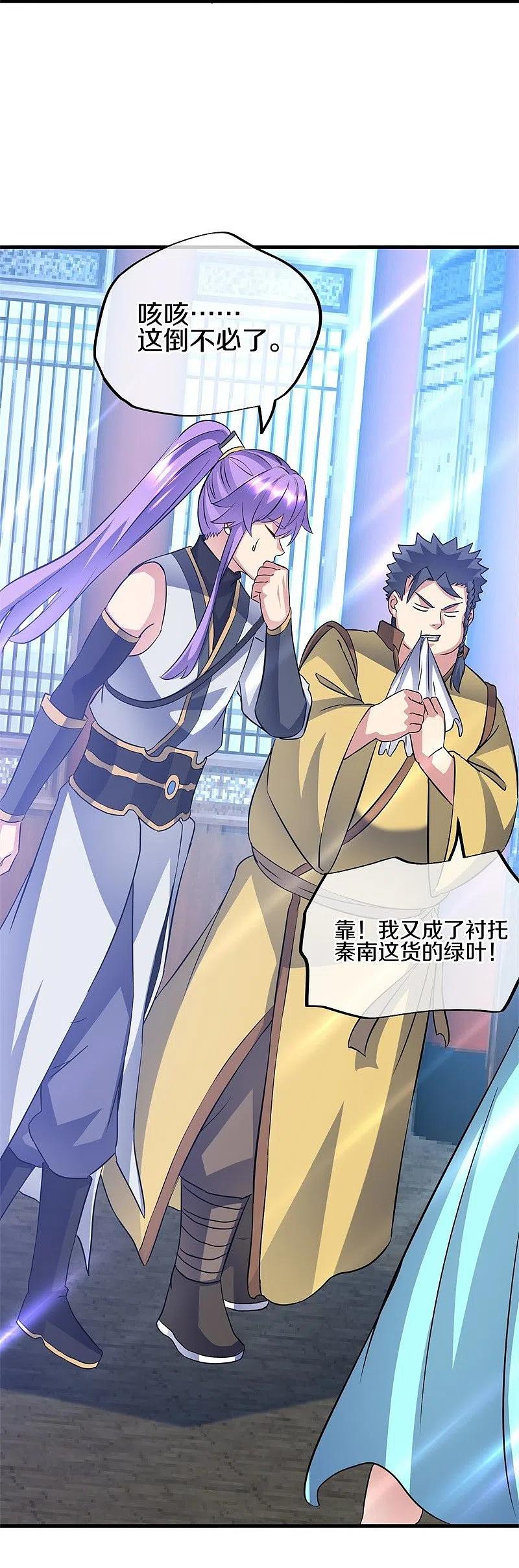 《绝世战魂》第407话 雷劫赌场 第36页