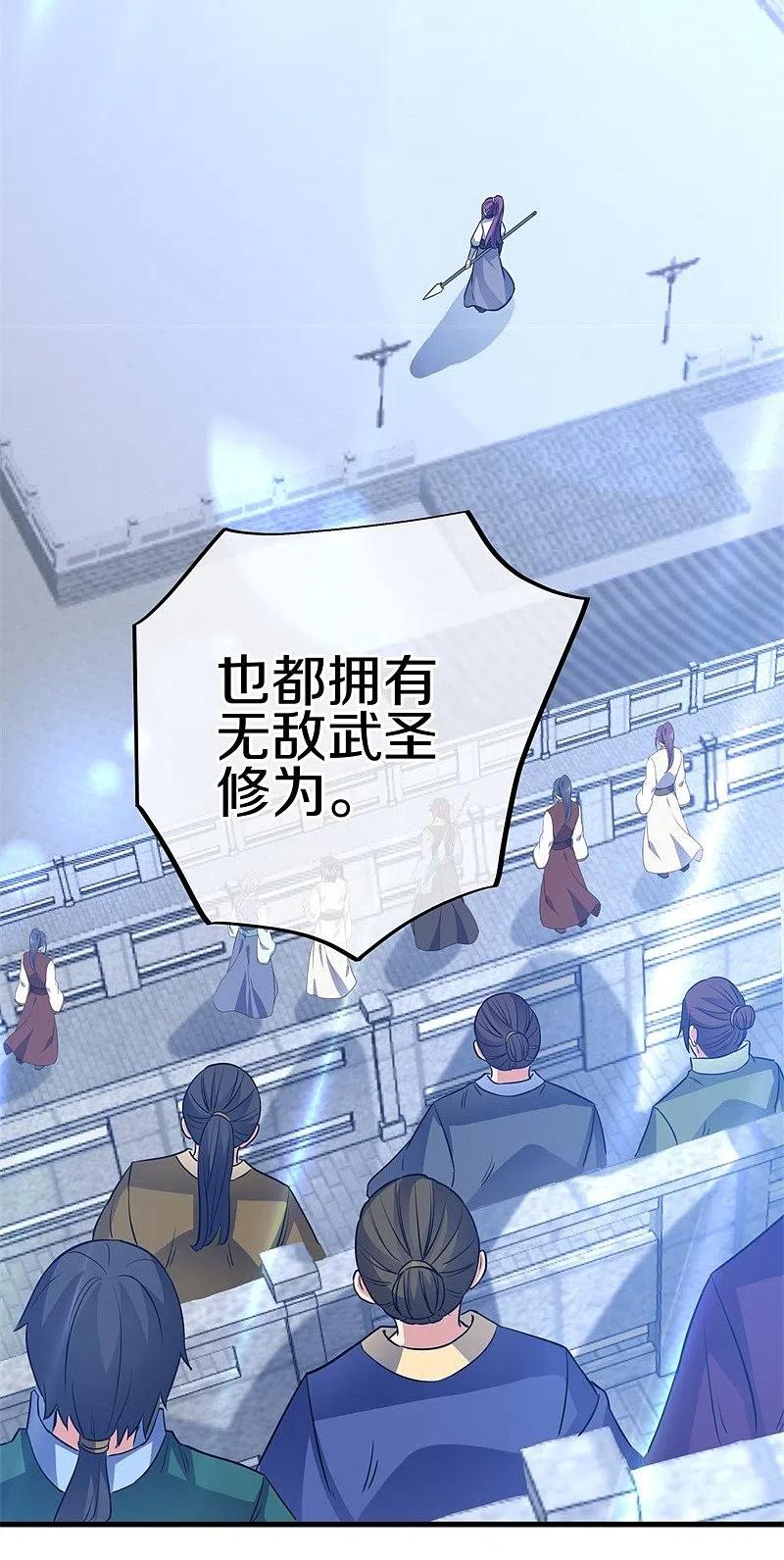 《绝世战魂》第407话 雷劫赌场 第44页
