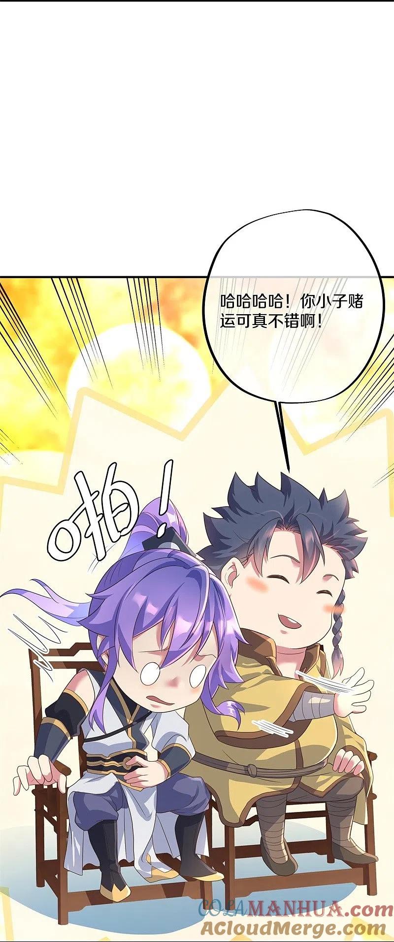 《绝世战魂》第407话 雷劫赌场 第61页