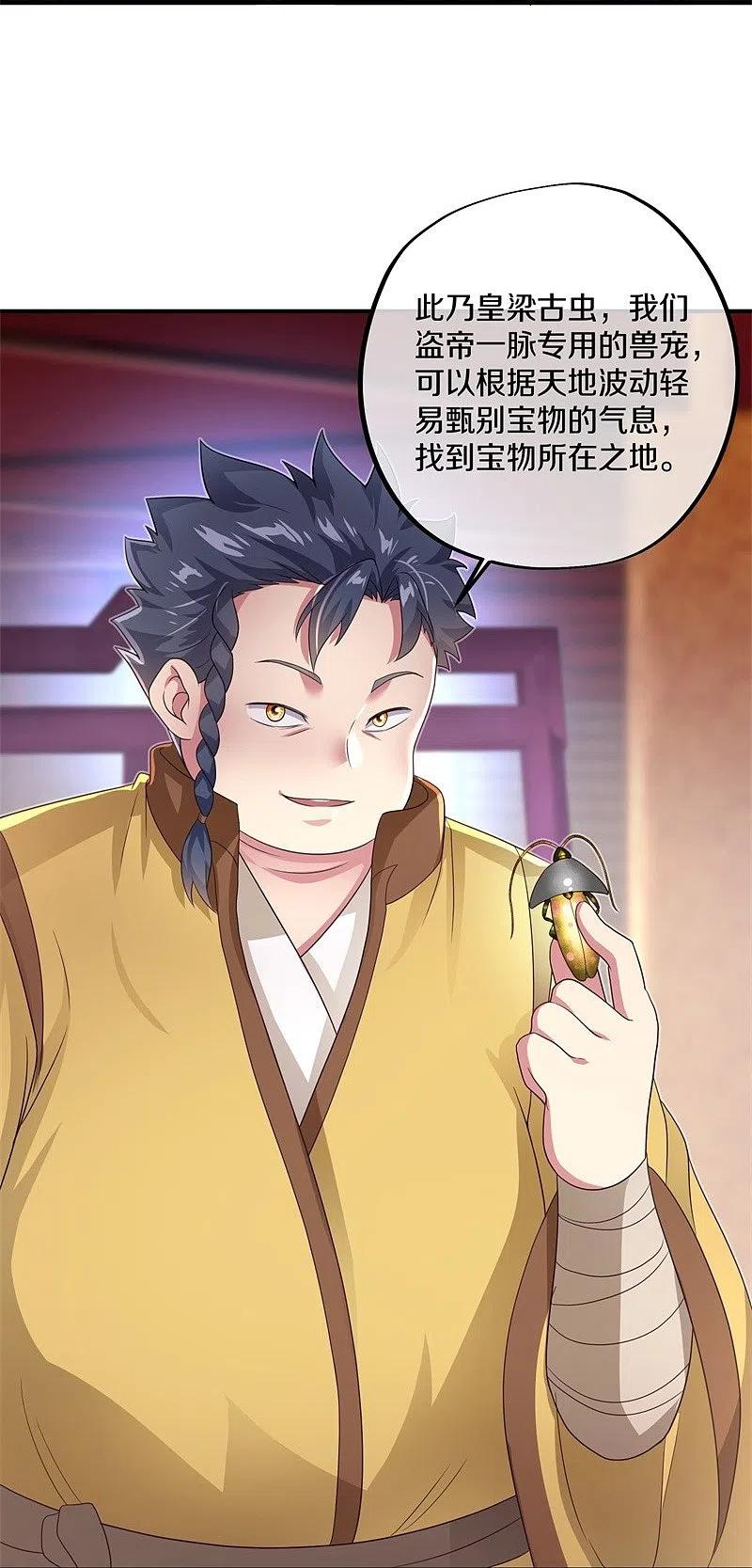 《绝世战魂》第407话 雷劫赌场 第57页