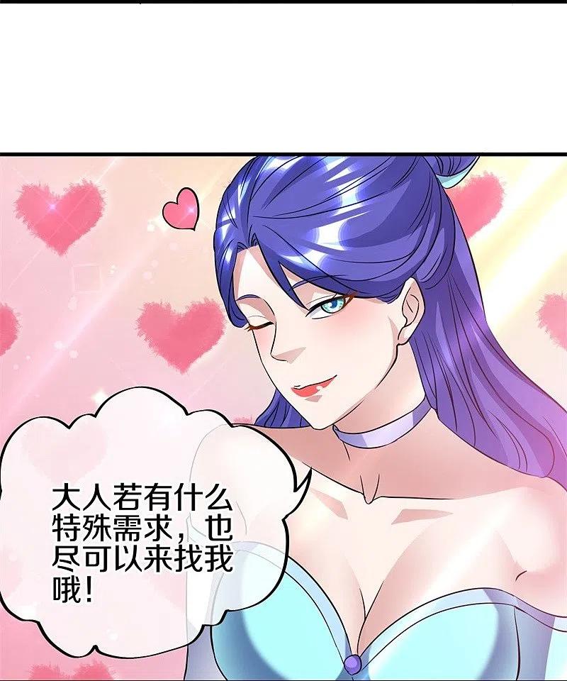 《绝世战魂》第407话 雷劫赌场 第35页