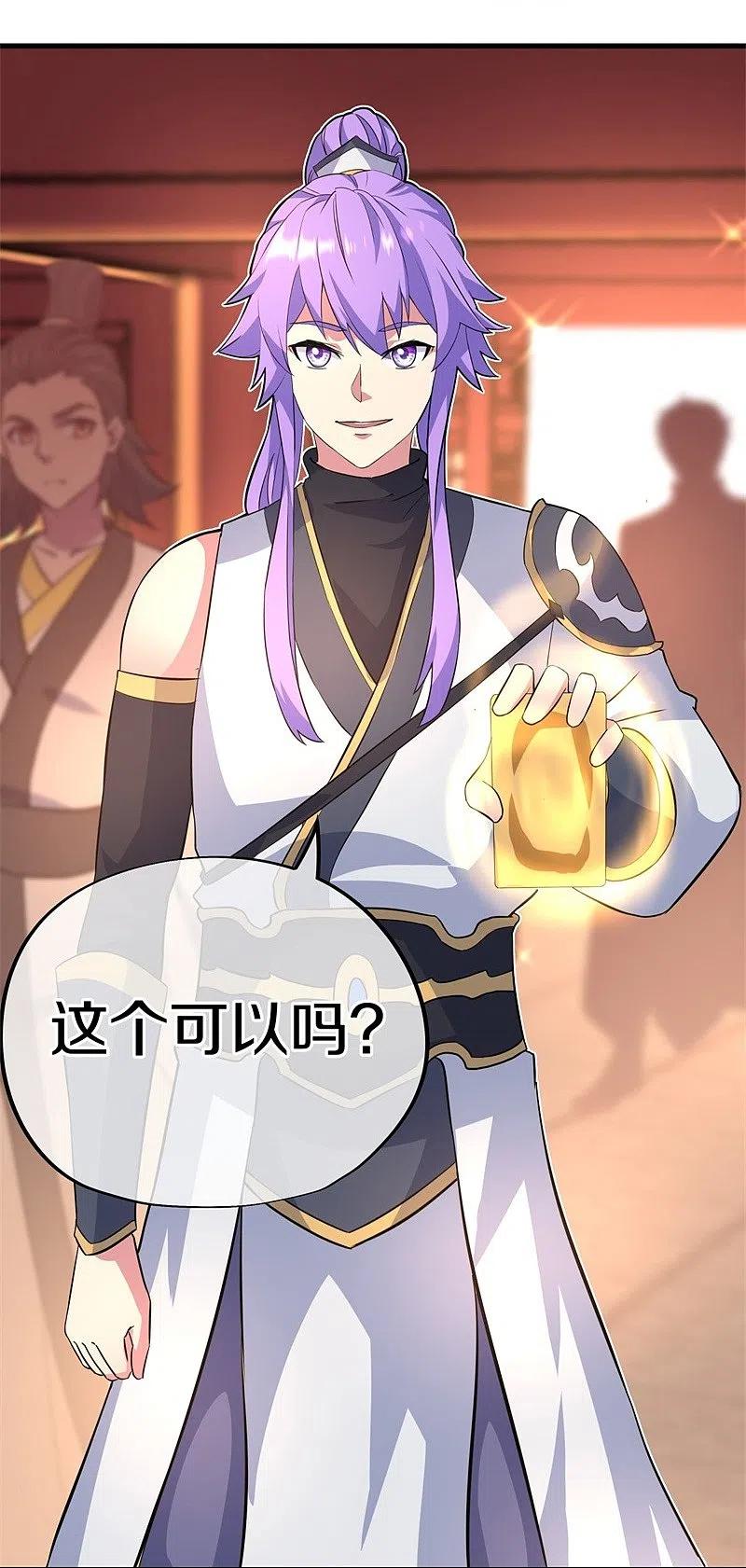 《绝世战魂》第407话 雷劫赌场 第14页
