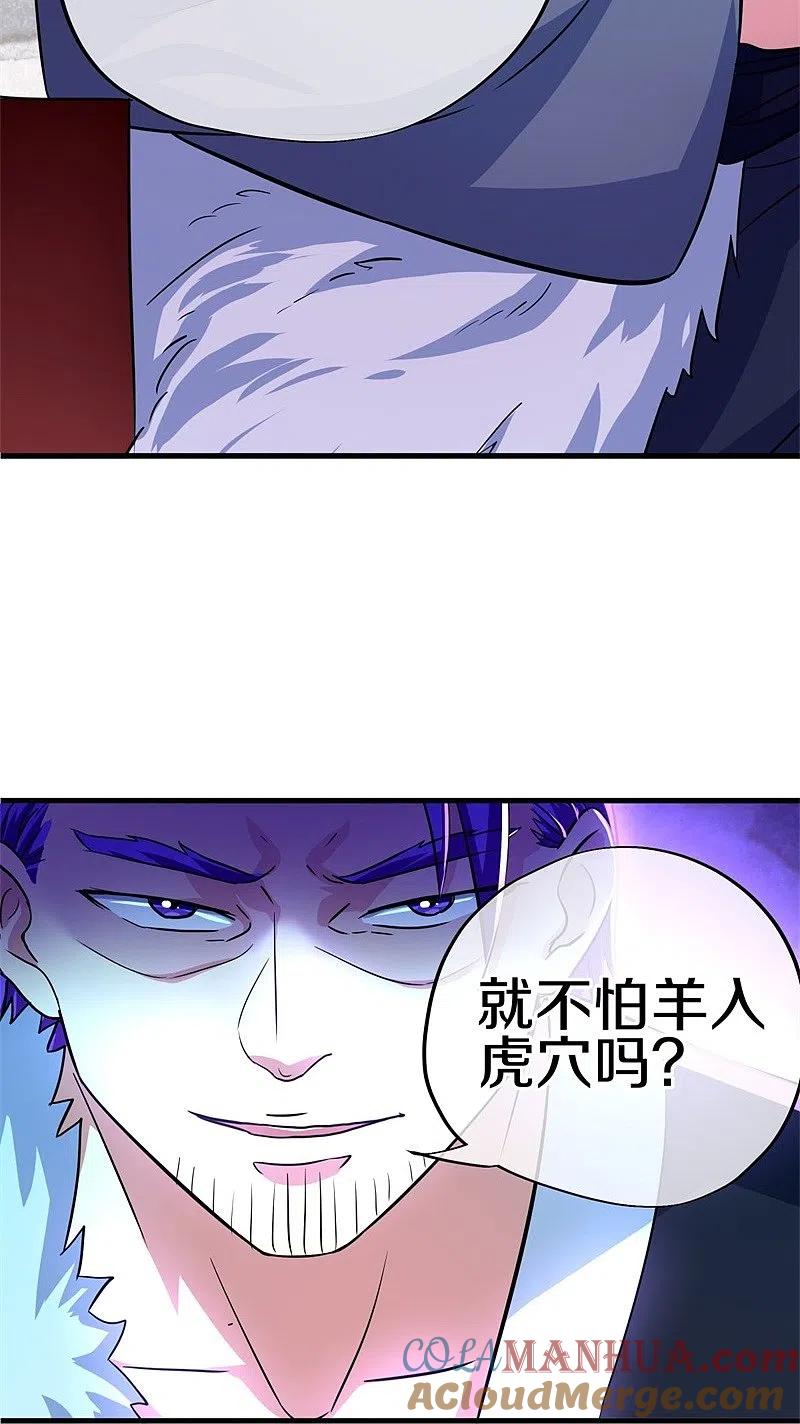 《绝世战魂》第407话 雷劫赌场 第22页
