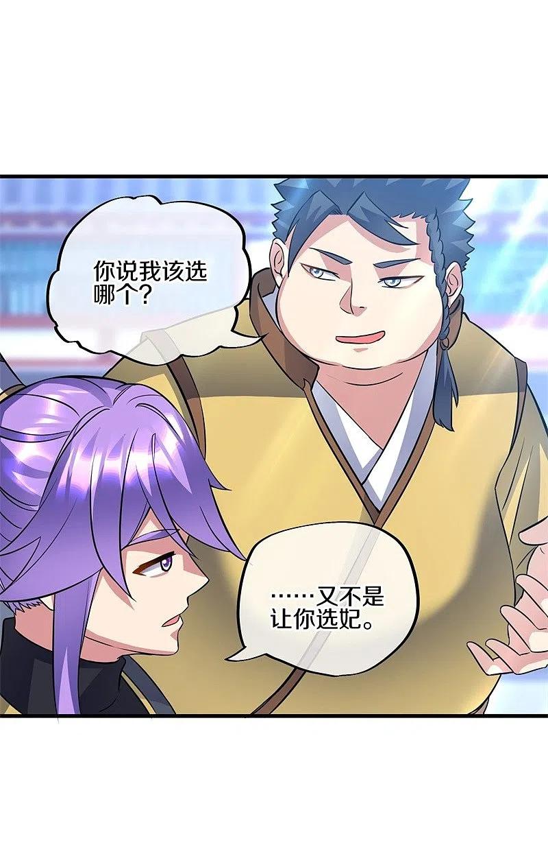 《绝世战魂》第407话 雷劫赌场 第47页