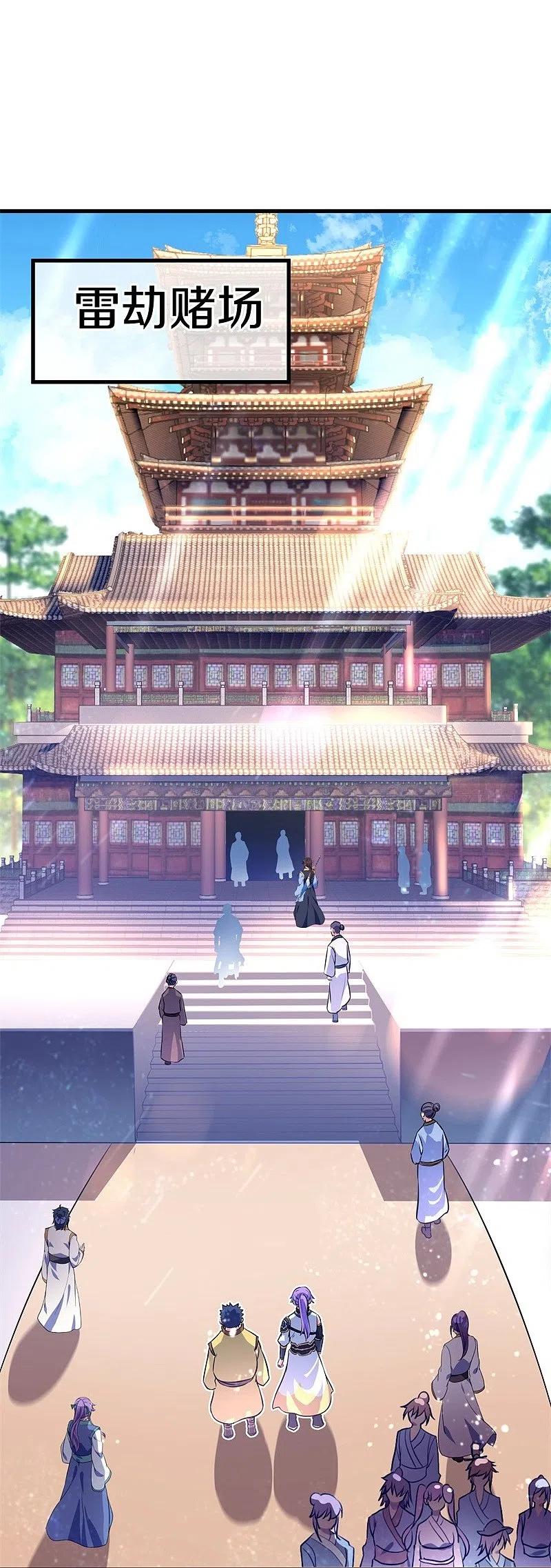 《绝世战魂》第407话 雷劫赌场 第9页