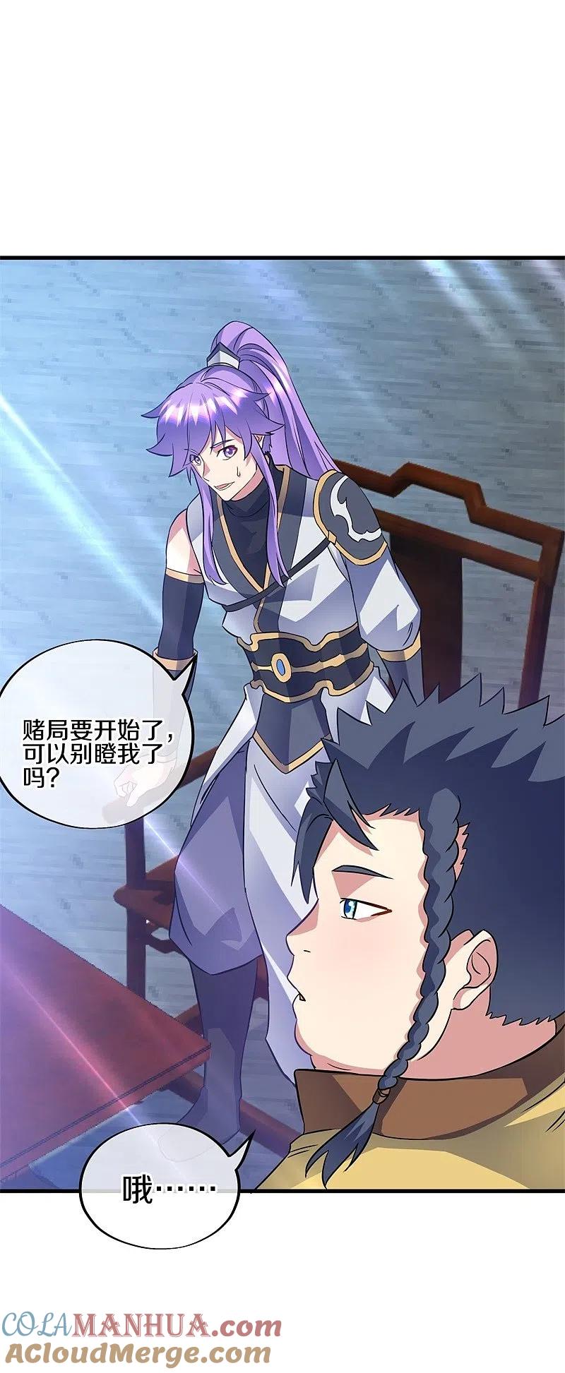 《绝世战魂》第407话 雷劫赌场 第37页