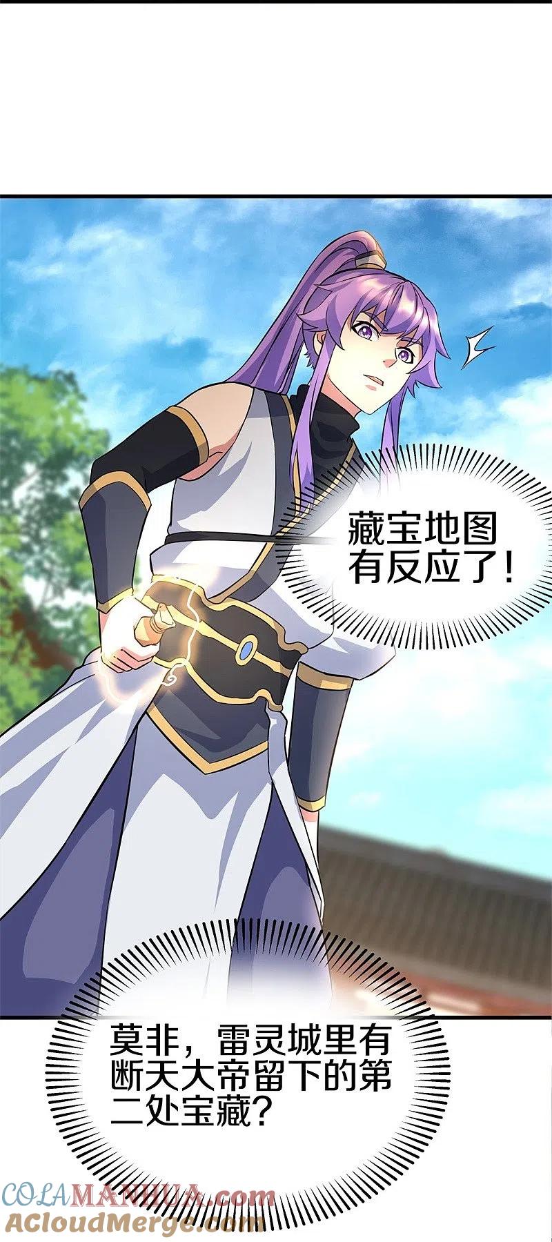 《绝世战魂》第407话 雷劫赌场 第7页