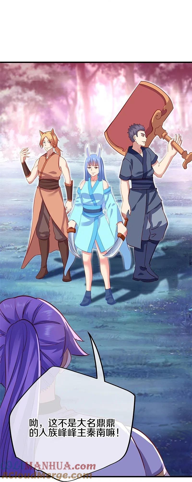 《绝世战魂》第412话 九尾界 第22页