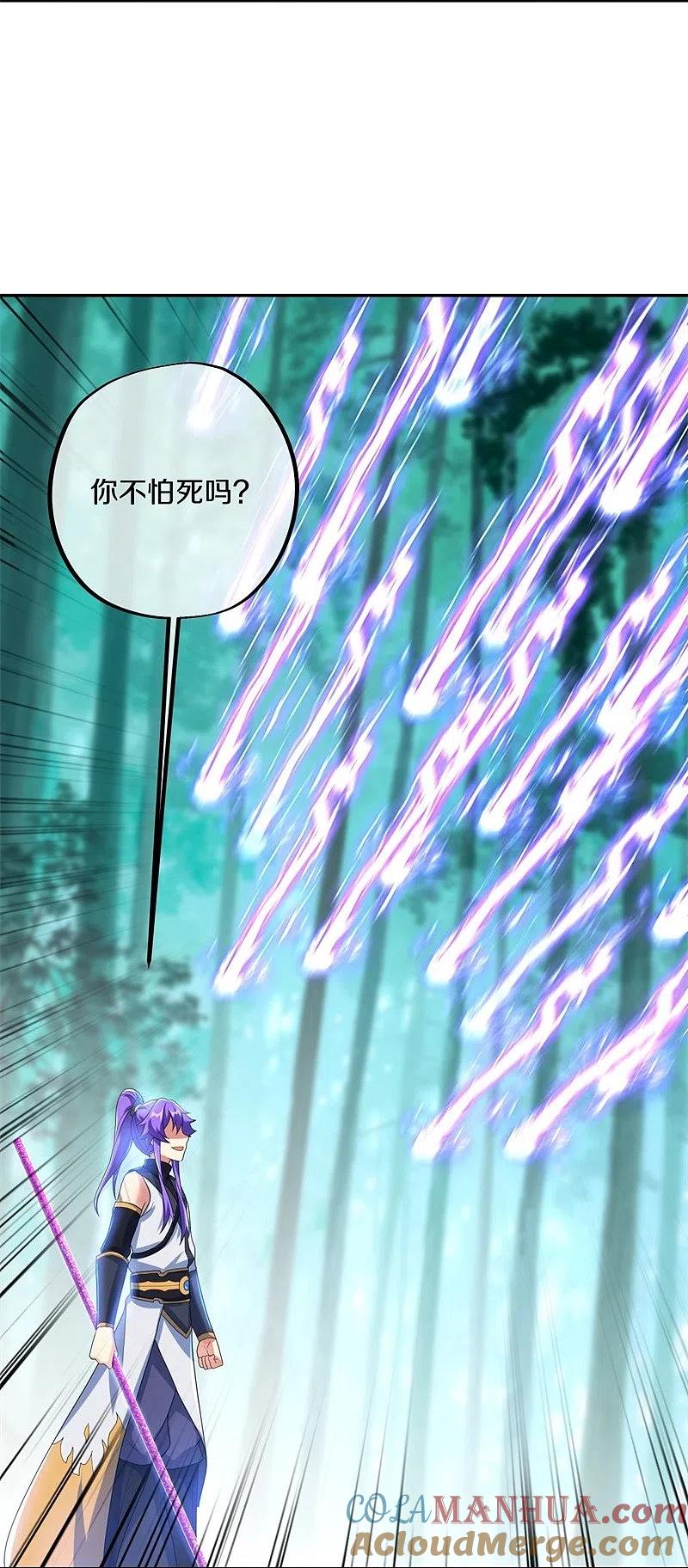 《绝世战魂》第412话 九尾界 第52页