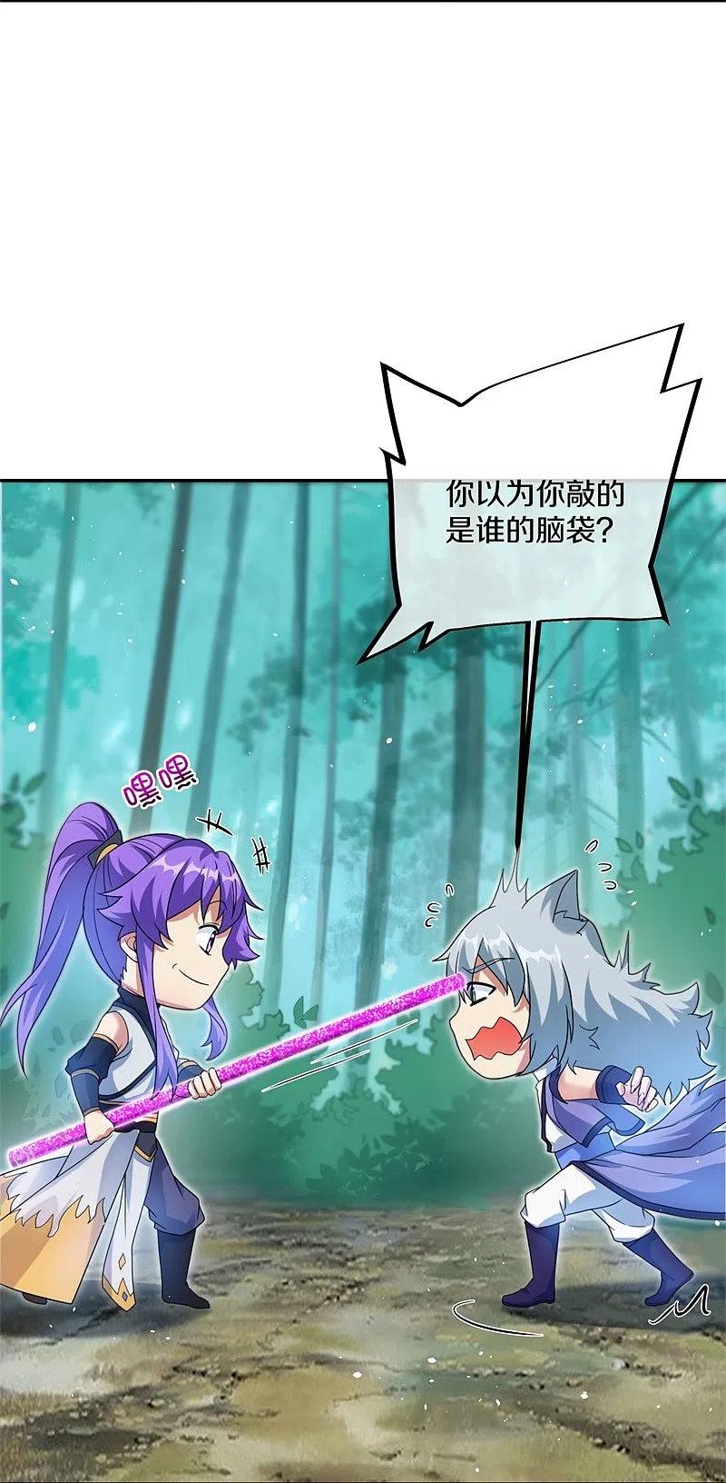 《绝世战魂》第412话 九尾界 第47页