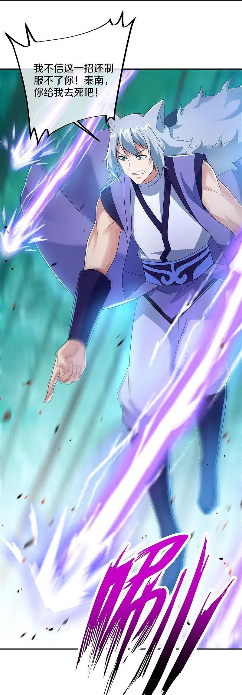《绝世战魂》第412话 九尾界 第50页