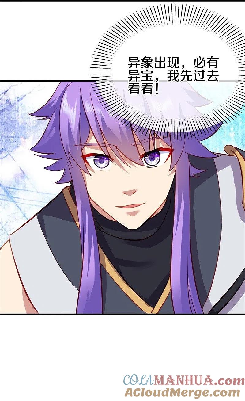 《绝世战魂》第412话 九尾界 第37页
