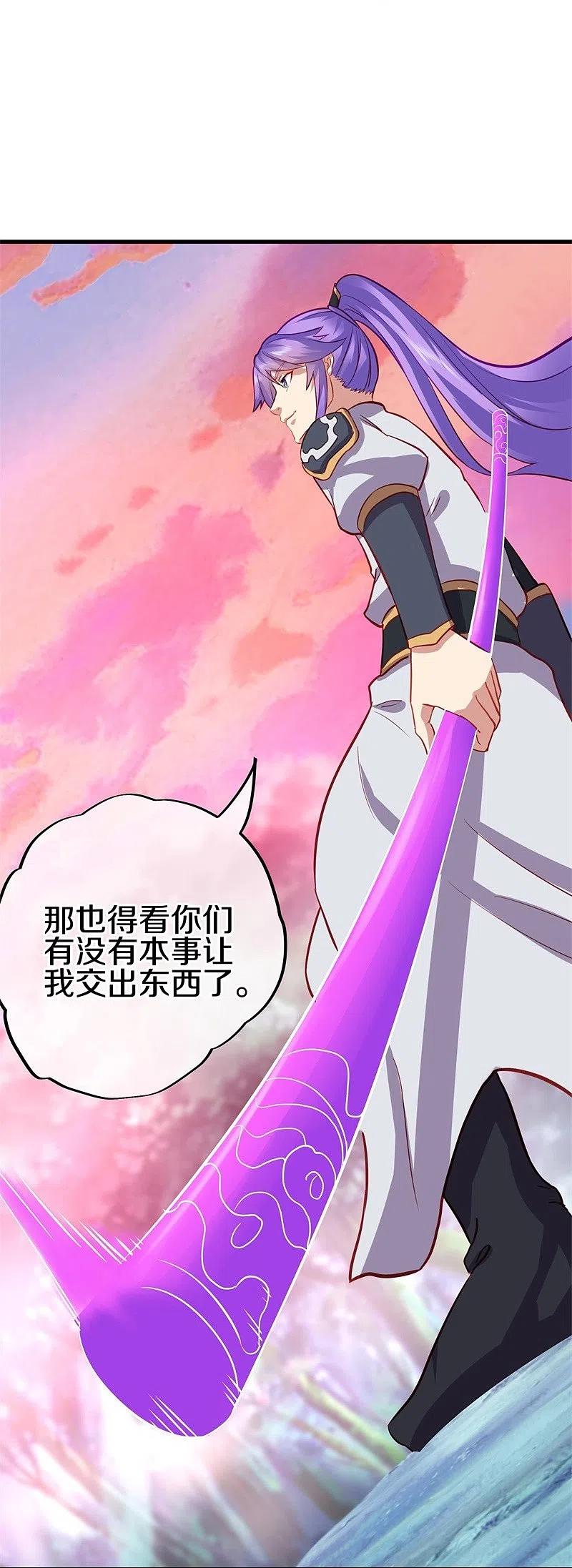 《绝世战魂》第412话 九尾界 第24页