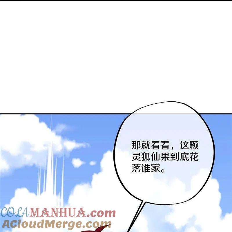 《绝世战魂》第412话 九尾界 第64页
