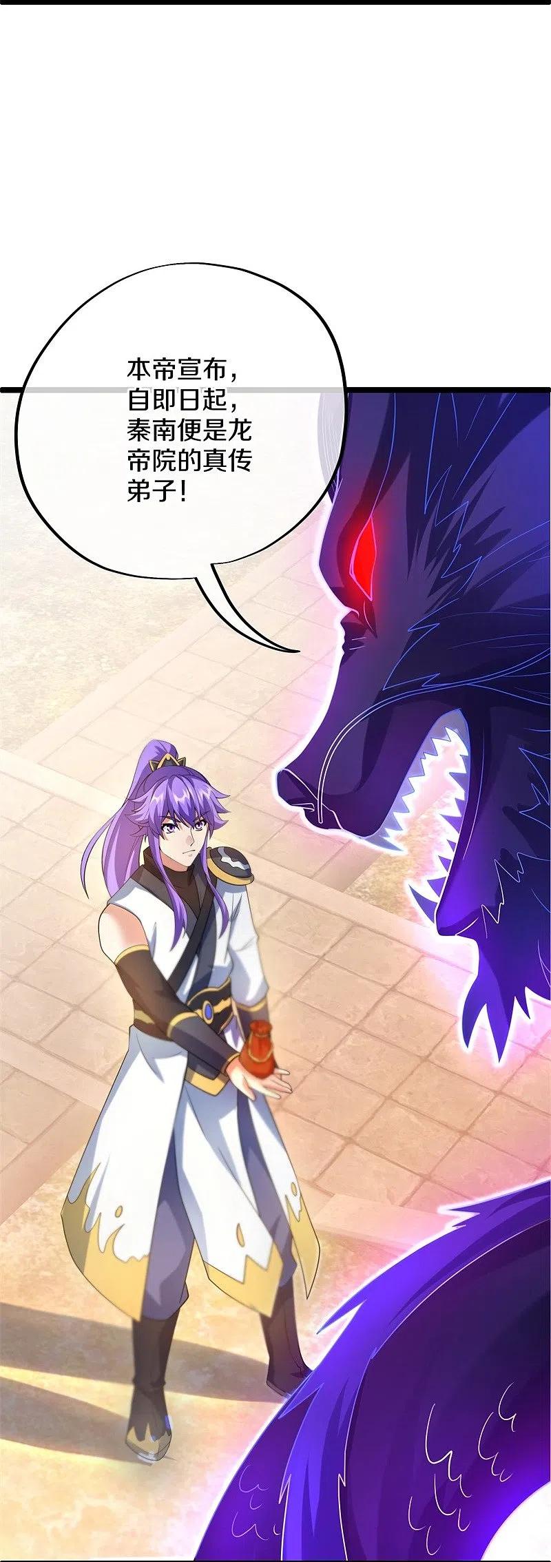 《绝世战魂》第419话 解救 第69页