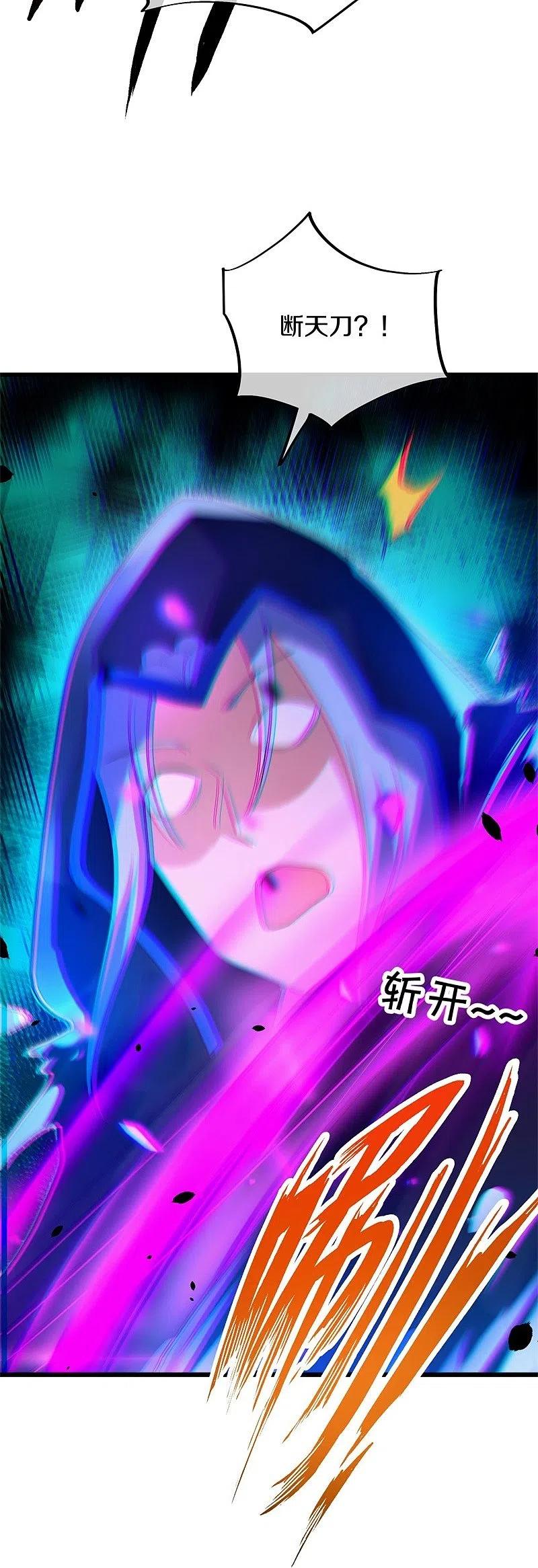 《绝世战魂》第419话 解救 第15页