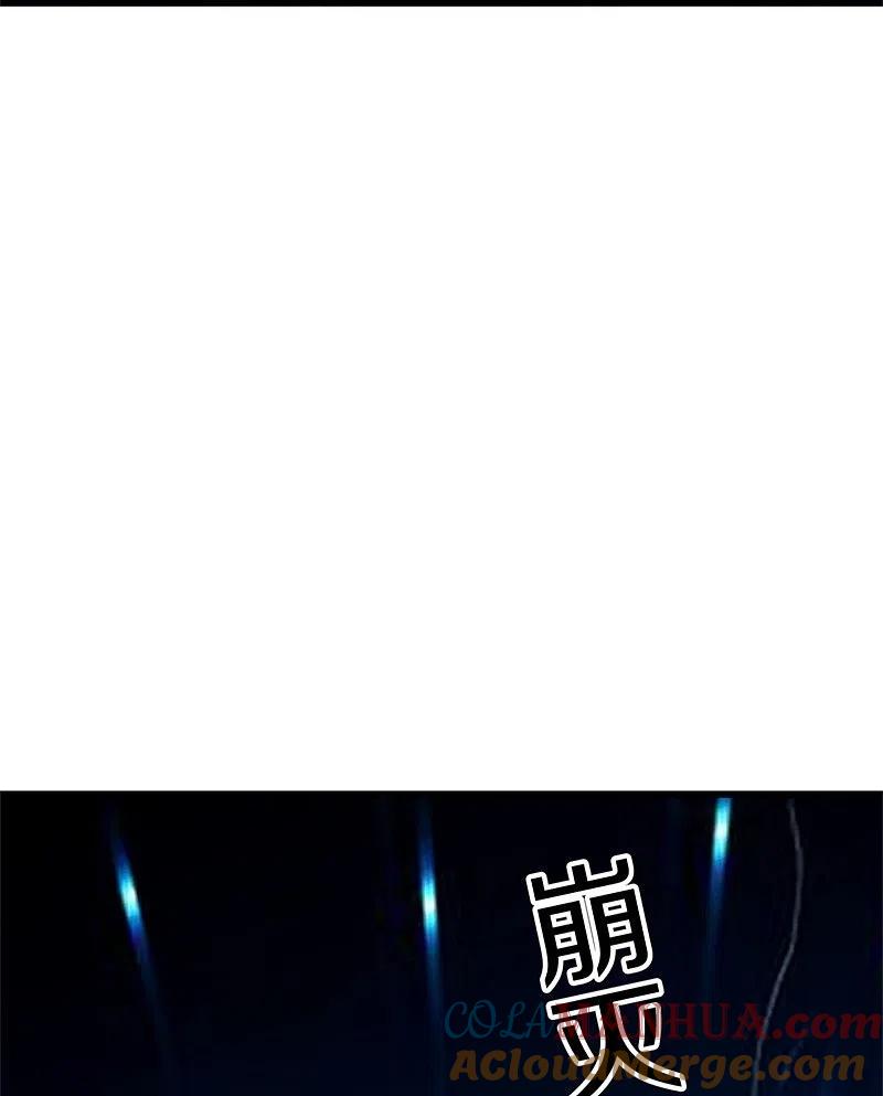 《绝世战魂》第419话 解救 第4页