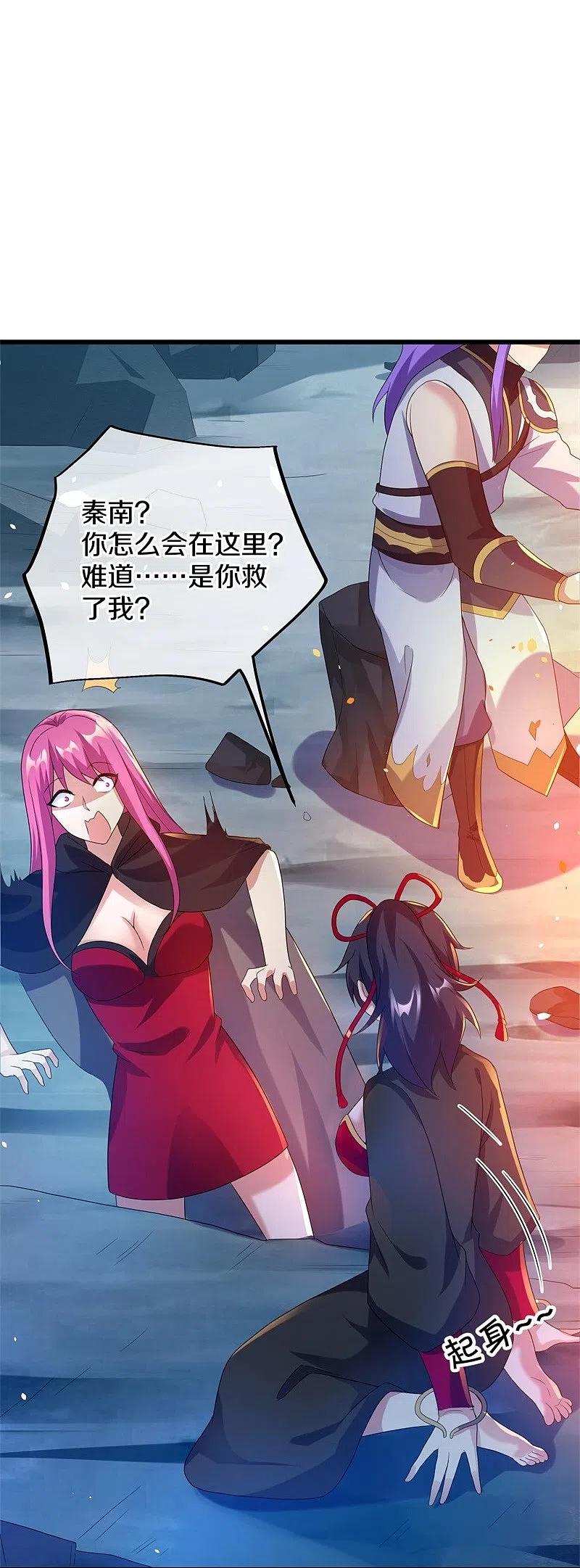 《绝世战魂》第419话 解救 第17页