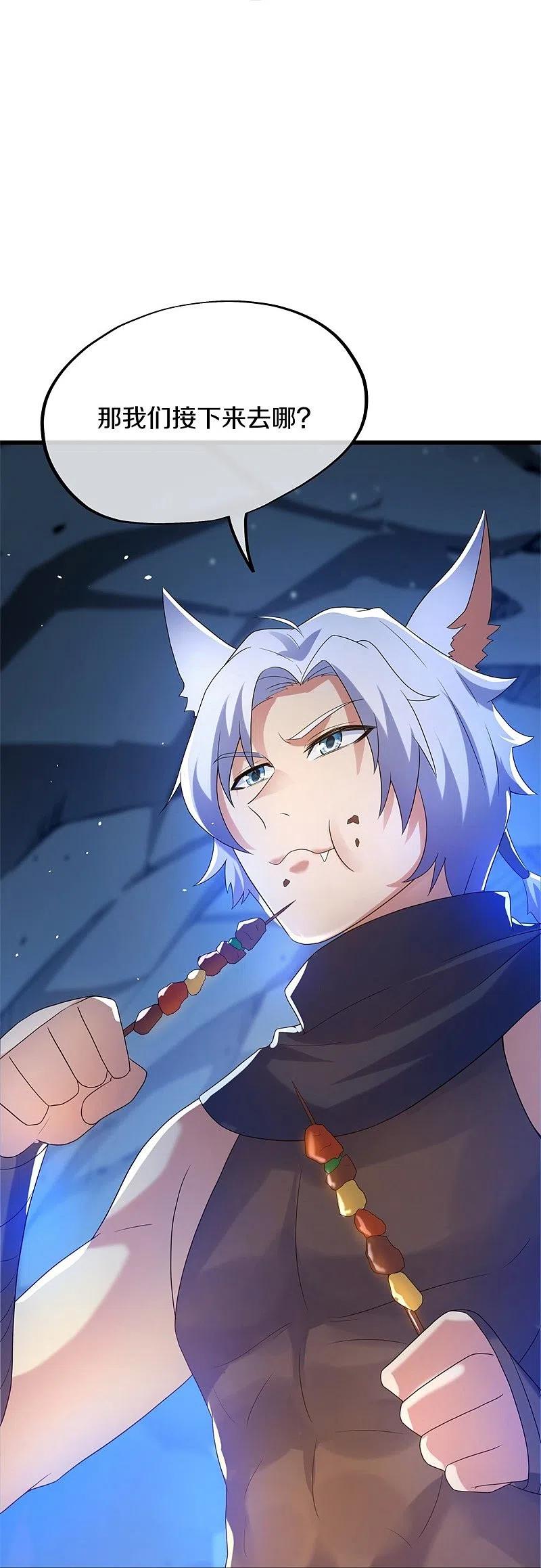 《绝世战魂》第419话 解救 第36页