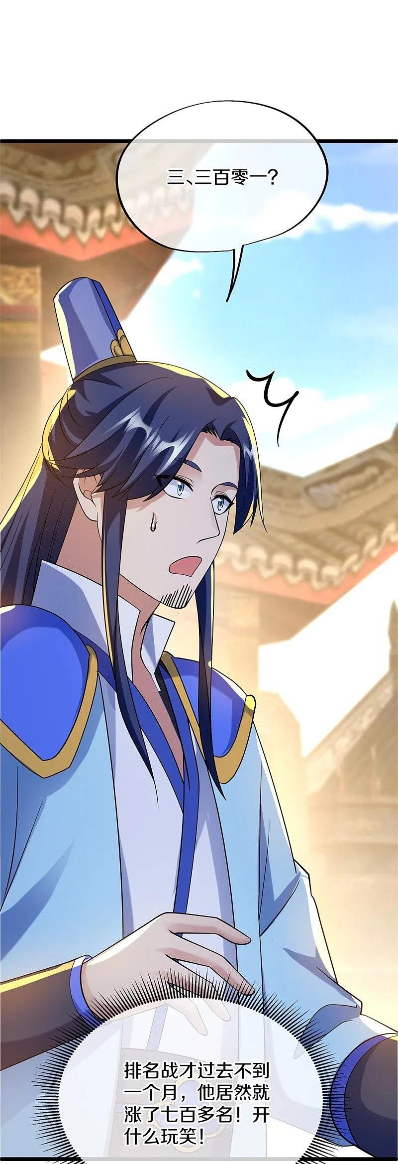 《绝世战魂》第419话 解救 第60页