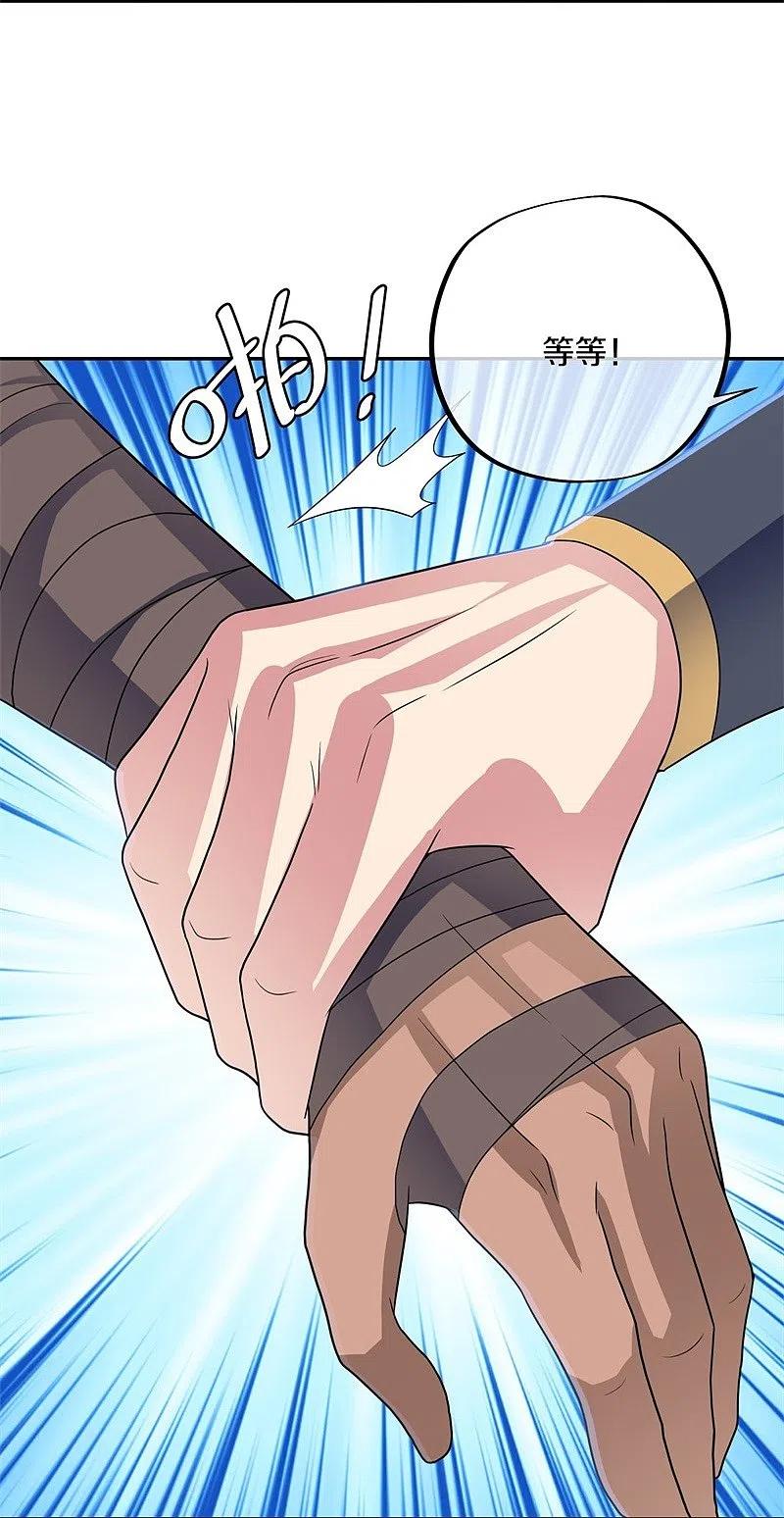 《绝世战魂》第419话 解救 第71页