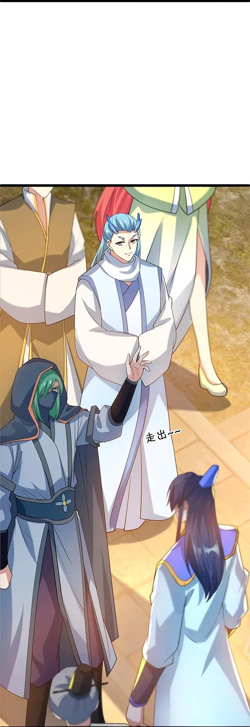 《绝世战魂》第419话 解救 第47页
