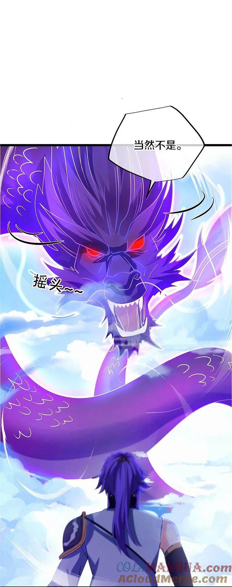 《绝世战魂》第419话 解救 第67页