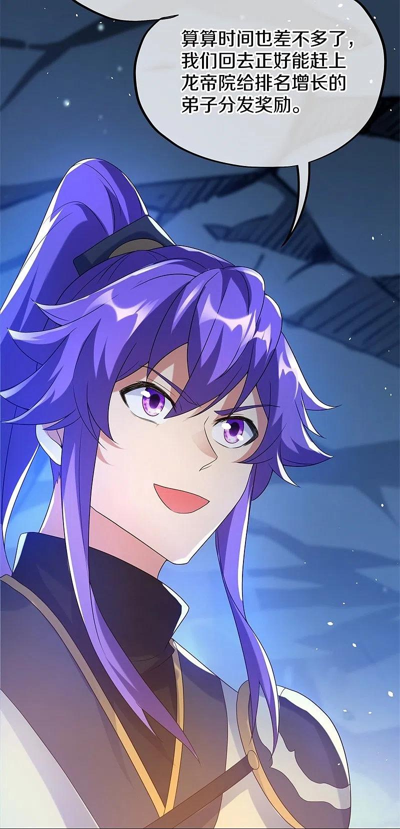 《绝世战魂》第419话 解救 第38页