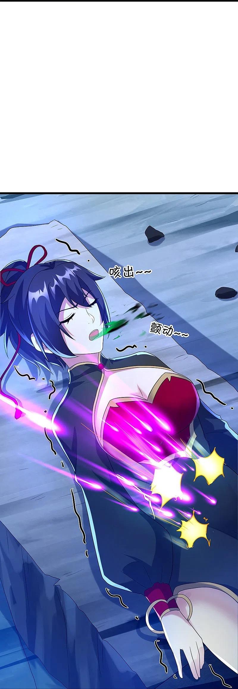 《绝世战魂》第419话 解救 第6页