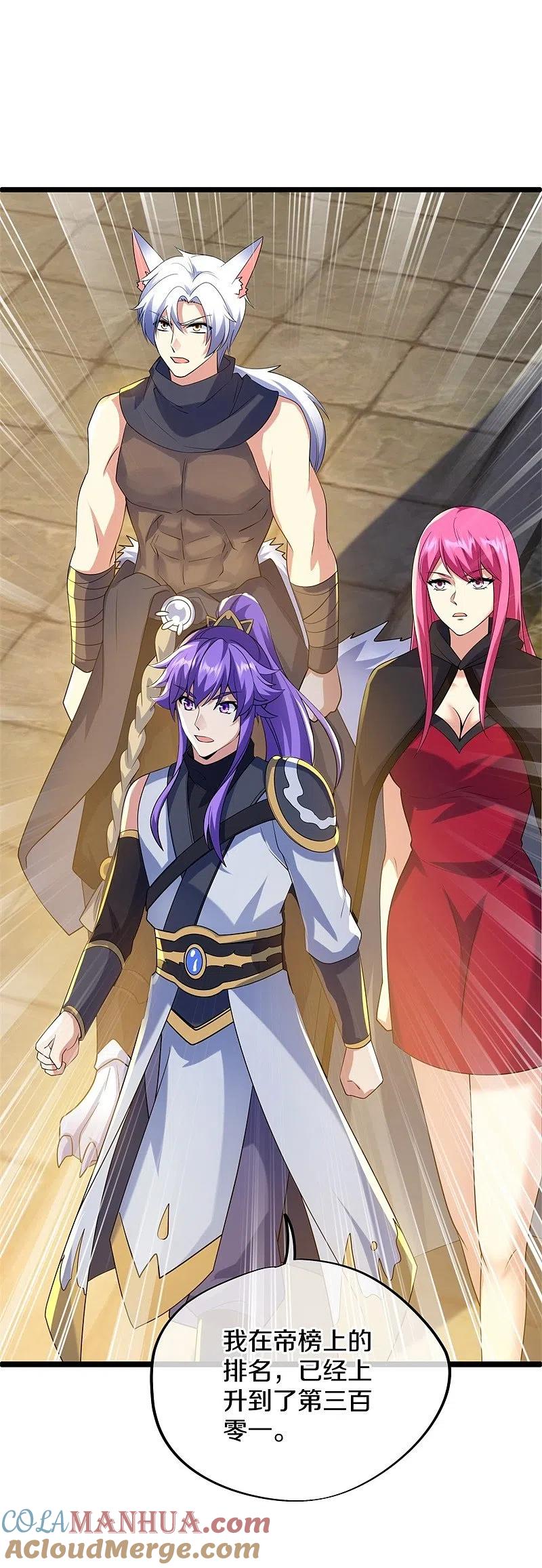 《绝世战魂》第419话 解救 第58页