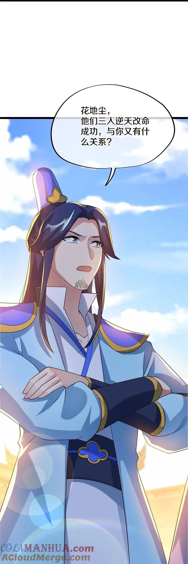《绝世战魂》第419话 解救 第49页