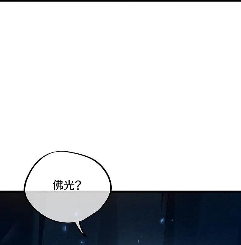 《绝世战魂》第419话 解救 第21页