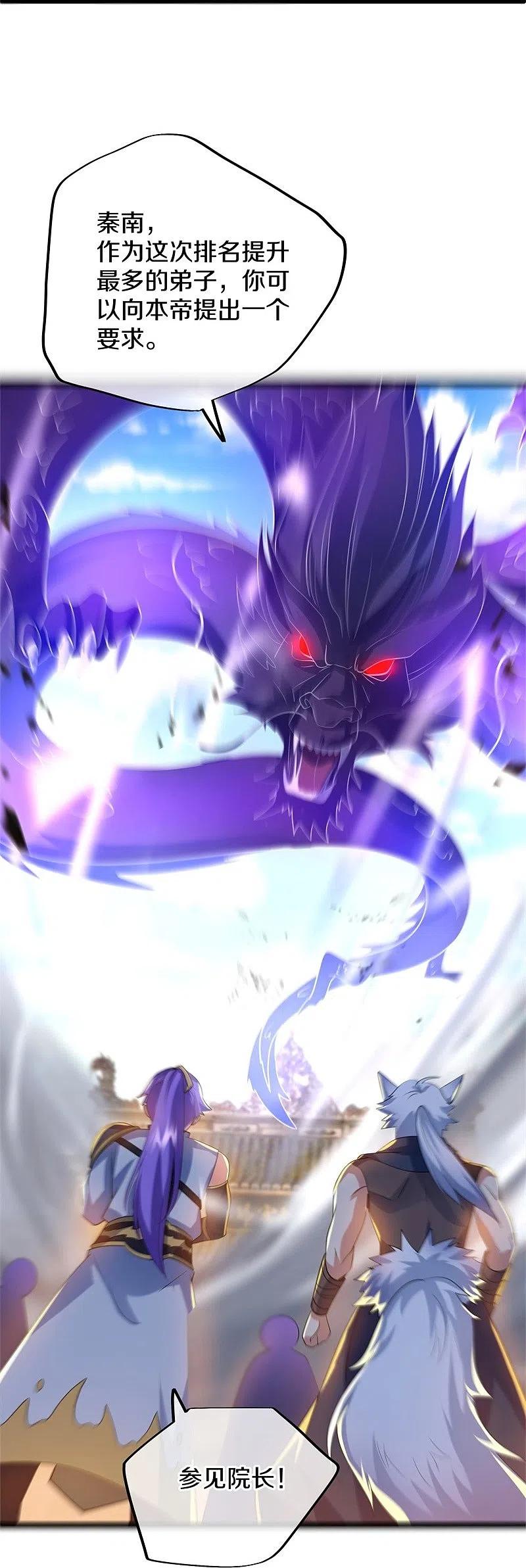 《绝世战魂》第419话 解救 第63页