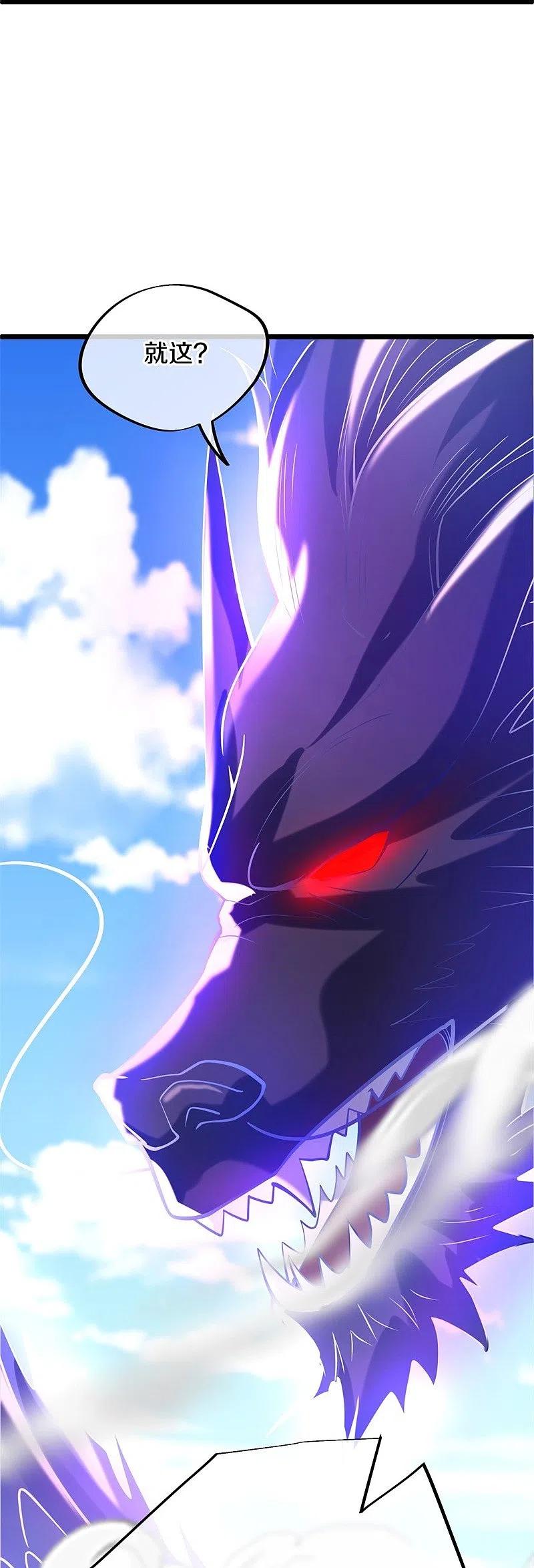 《绝世战魂》第419话 解救 第65页